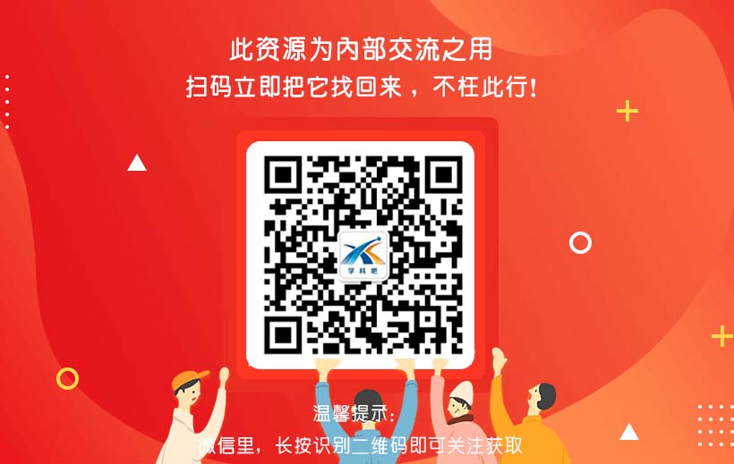 免費領2022春季最新教材備課資源