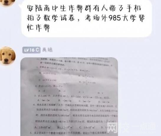 湖北考生請槍手代答?當地辟謠 究竟是怎么回事？