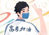 2022年上海高考分數線多少分