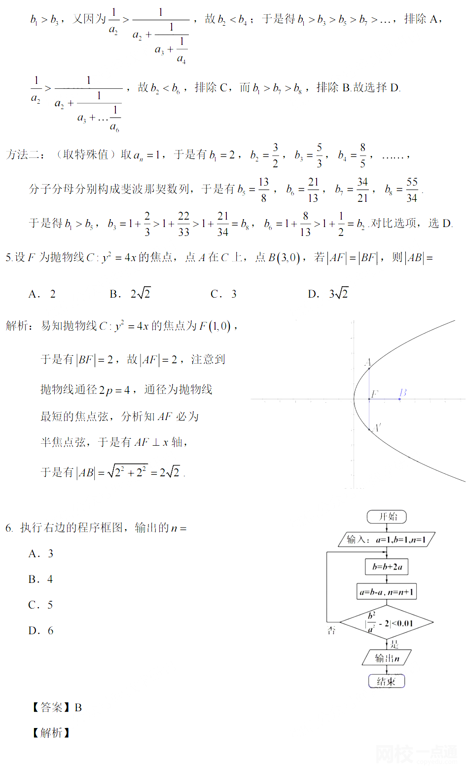 安徽高考數(shù)學2022試題及參考答案完整版