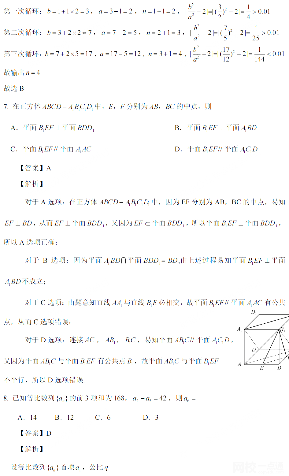 安徽高考數(shù)學2022試題及參考答案完整版