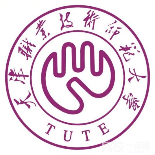 天津職業技術師范大學錄取分數線2021是多少分