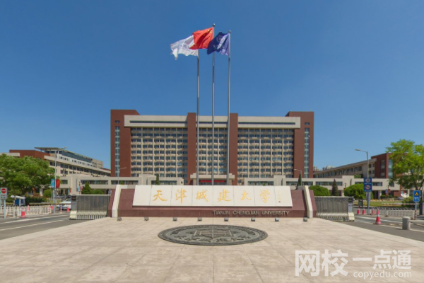 2022年天津城建大學錄取分數線