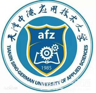 2022年天津中德應用技術大學錄取分數線