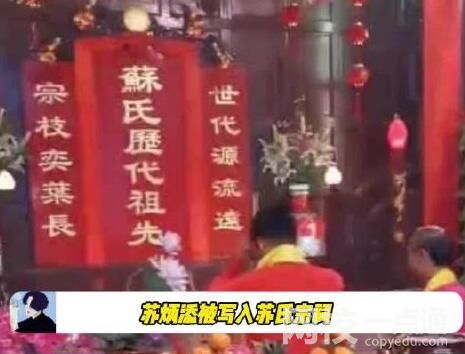 蘇炳添是蘇軾后代 究竟是怎么回事？