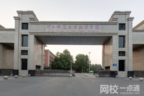 2022年河北師范大學(xué)匯華學(xué)院錄取分?jǐn)?shù)線最低分是多少分