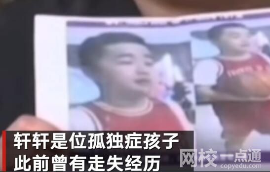 全城尋找福州12歲走失男孩 為什么走丟什么原因？