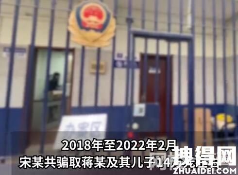 母子和同一男子戀愛近5年被騙14萬 為什么被同時(shí)騙？