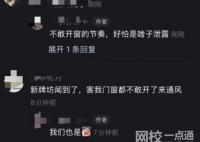 重慶市民稱多地聞到刺鼻臭味 究竟是怎么造成的？