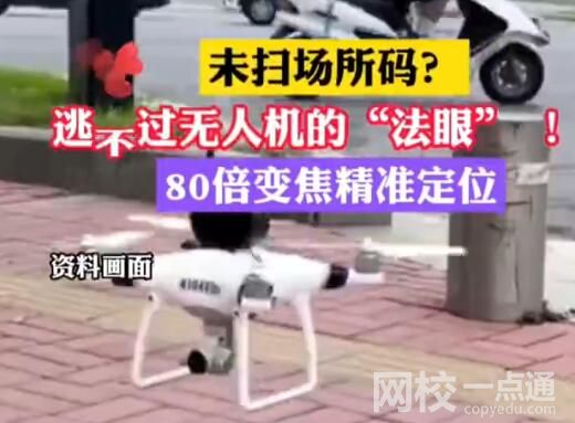 上海一地用無人機監控社區掃碼 實時監控并拍攝畫面