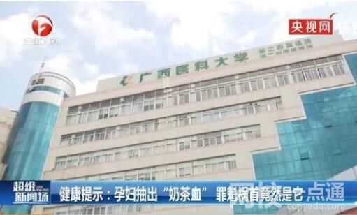孕婦每天1杯奶茶喝成奶茶血 到底是什么情況？