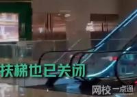 成都限電:太古里大屏關(guān)閉扶梯停運(yùn) 意外至極真相簡(jiǎn)直太無(wú)奈了
