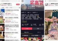 玲娜貝兒賣42元主播直播被抓 始料未及真相簡(jiǎn)直讓人吃驚