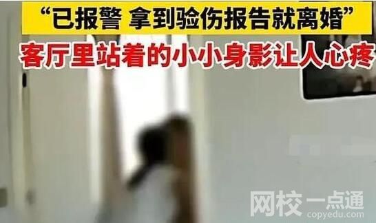女子因在家看街舞綜藝遭丈夫毆打 丈夫經常健身下手很重