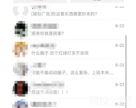 與孫正良同名大學生被網暴 原因竟是這樣太無奈了