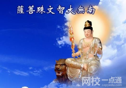 文殊菩薩成道日和生日在哪一天 