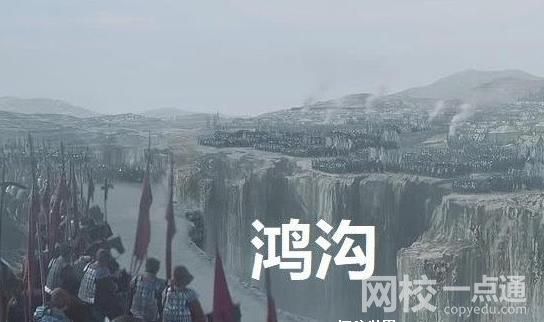 楚河漢界指的是什么地方 楚河漢界是什么意思?