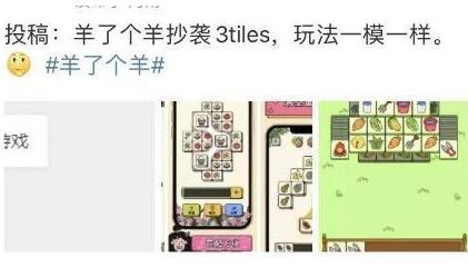 《羊了個羊》為何出圈 為什么出圈什么原因？