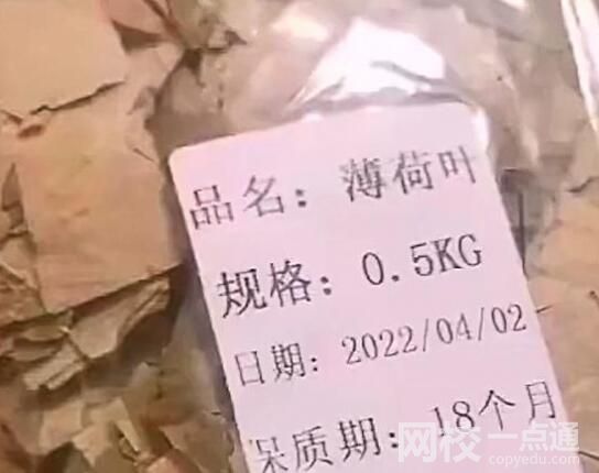 男子網購薄荷葉收到“薄”荷葉 背后真相實在讓人驚愕