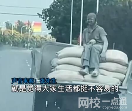 男子全身沾滿水泥被路人當成雕像 究竟是怎么回事？