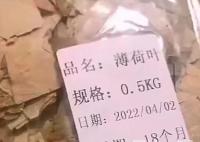 男子網購薄荷葉收到“薄”荷葉 內幕曝光簡直太意外了