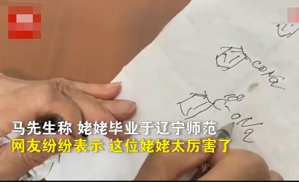 姥姥隨手寫出化學(xué)結(jié)構(gòu)式驚呆外孫 這么大年齡還能記住實(shí)在讓人佩服