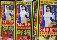 媒體:椰樹的擦邊球基因從何而來 低俗廣告引發(fā)群體抵制