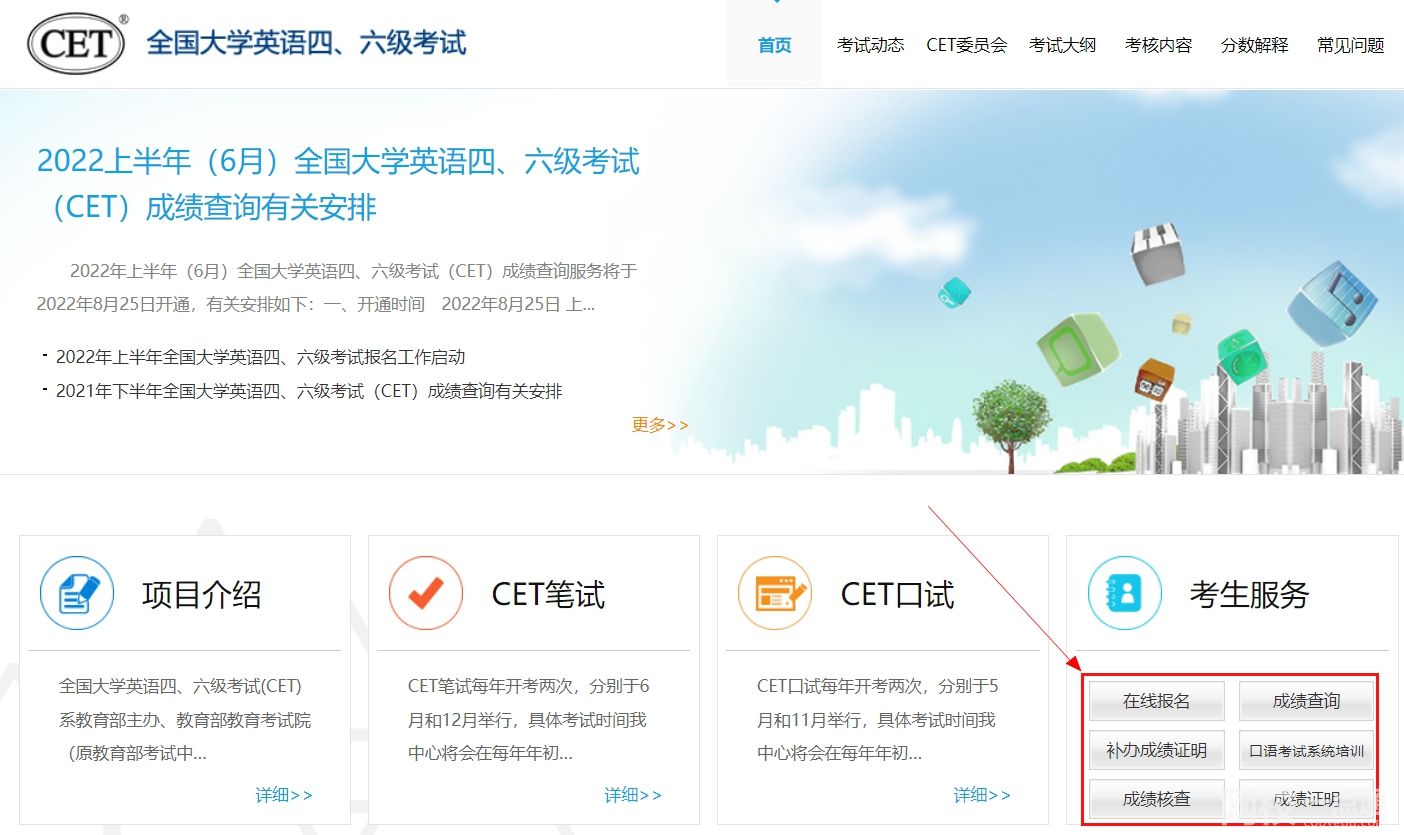 六級成績什么時候出2023年 查詢方法是什么?