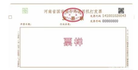 專票和普票的區別舉例分析