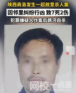 商洛7死兇殺案:鄰里因櫻桃樹起紛爭 商洛發生7死兇殺案事件始末最新消息