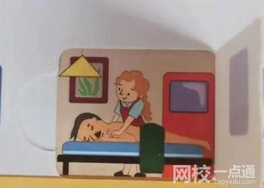 兒童繪本出現裸身男子按摩畫面 究竟是怎么回事？