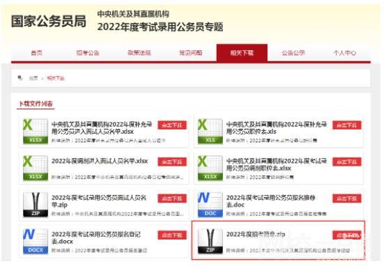 2023年國考職位表一覽 國考職位表包含具體內容