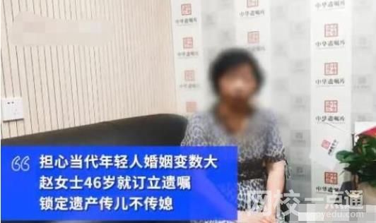 46歲媽媽訂立遺囑財產只留給兒子 具體是什么情況?