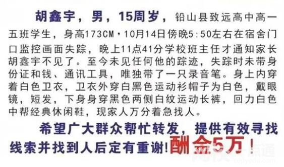 15歲高中生離開宿舍后失蹤一個月 原因竟是這樣簡直太崩潰了