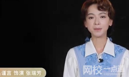 吳謹言再現話劇名旦張瑞芳