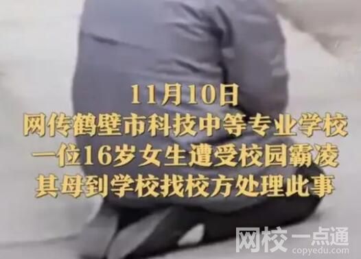 網傳鶴壁一女生被3人掌摑 警方回應 為什么打人？