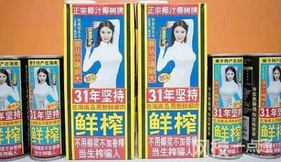 “椰樹四美”穿羽絨服直播跳操 不少網友就此議論紛紛