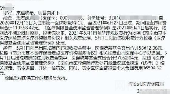采血382次僅驗12次?醫院被認定騙保 具體是什么情況?