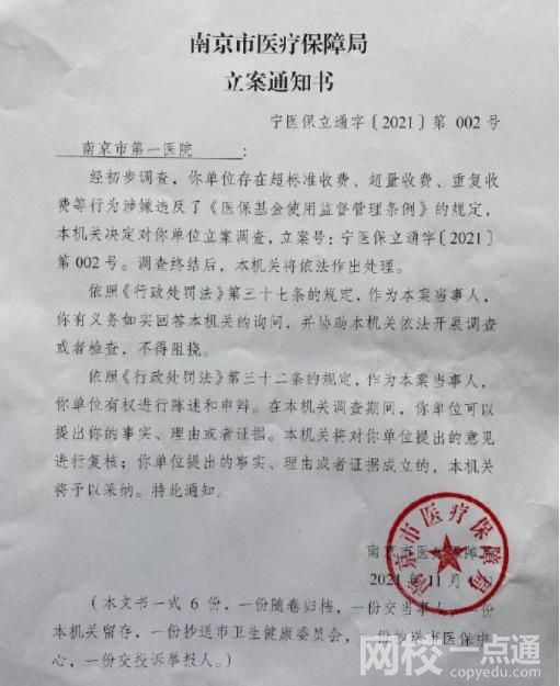 采血382次僅驗12次?醫院被認定騙保 具體是什么情況?