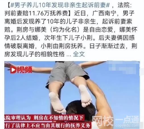 男子養兒10年發現非親生起訴前妻 真相讓男子痛不欲生