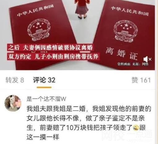 男子養(yǎng)兒10年發(fā)現(xiàn)非親生起訴前妻 具體是什么情況?