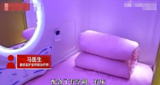 西安一醫(yī)院ICU門口設(shè)陪護(hù)睡眠倉 網(wǎng)友直呼好暖心