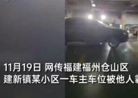 男子將占位車輛丟入河道 警方通報 目前男子已被公安機(jī)關(guān)采取刑事強(qiáng)制措施