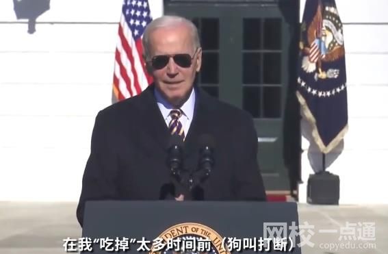 拜登在火雞赦免儀式上嘲諷共和黨 具體是什么情況?