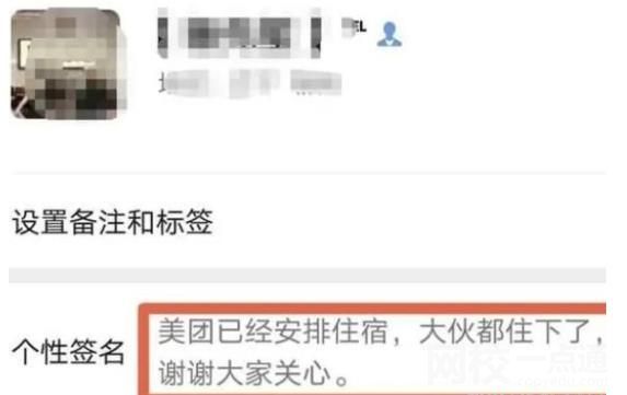 外賣員流浪3天發求助信 與其他15位騎手已經在外流浪了3天