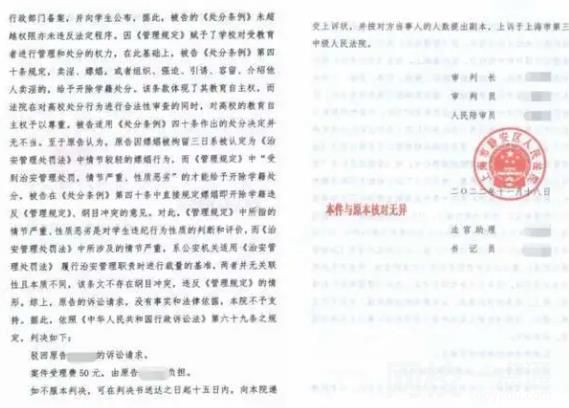 研究生嫖娼被開(kāi)除起訴學(xué)校被駁回 具體什么情況?
