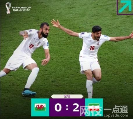 補時連進兩球!伊朗2-0絕殺威爾士 伊朗隊策動進攻兩次射門打中門柱
