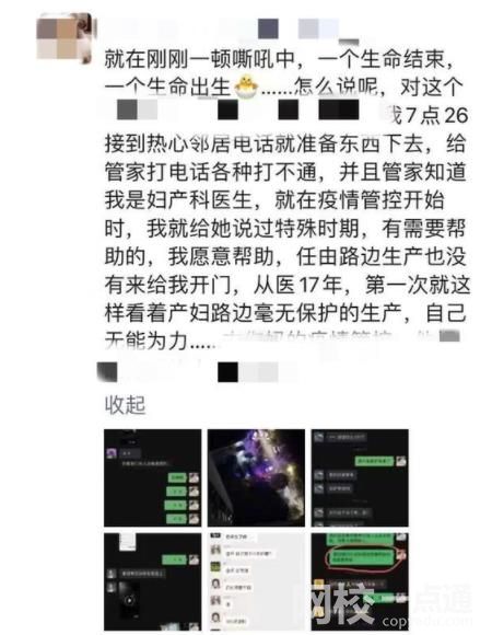 重慶孕婦小區路邊生產離世?物業澄清 具體是什么情況?