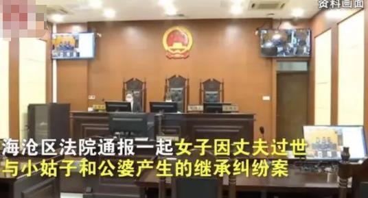 亡夫生前留字條“財產留給我妹” 160萬存款被小姑子轉走實在氣人