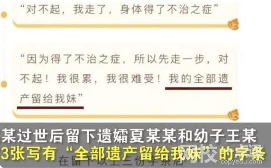 亡夫生前留字條“財產留給我妹” 160萬存款被小姑子轉走實在氣人